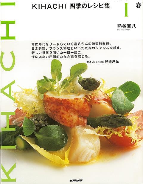 【バーゲンブック】KIH