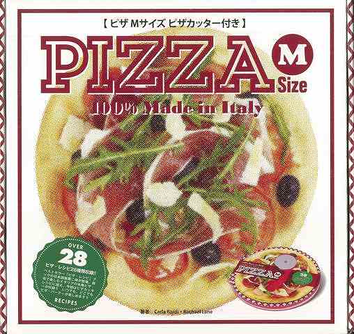 【バーゲンブック】ピザMサイズ　ピザカッター付き【中古】