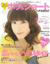 【バーゲンブック】恋を呼び込む!ボブ&ショートヘアカタログ【中古】