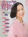 【バーゲンブック】自分でできる着物ヘアアレンジ 新装版【中古】
