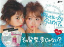 【バーゲンブック】ゆるっとルーズな今っぽヘア。 特装版−ロレアルパリのノーシャンプー5パックつき【中古】