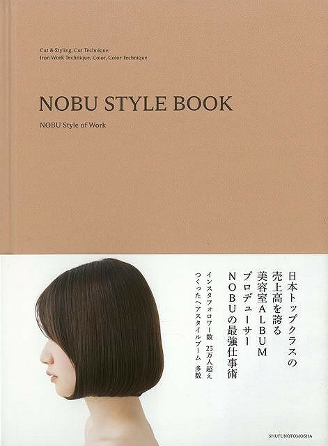 【バーゲンブック】NOBU　STYLE　BOOK【中古】