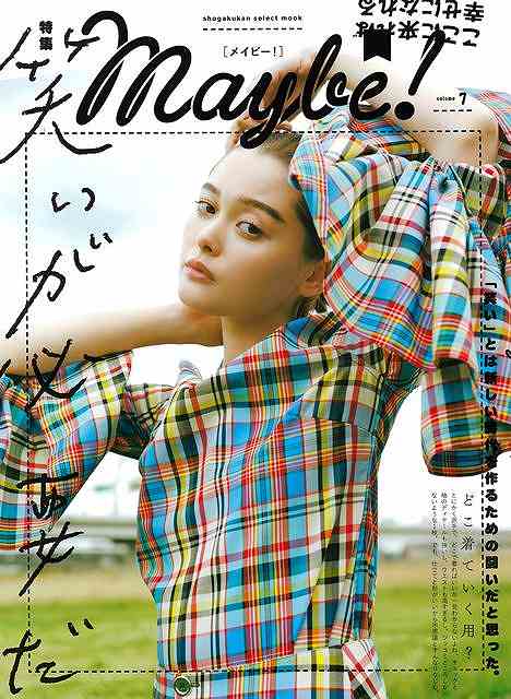 【バーゲンブック】Maybe！　volume　7【中古】