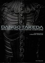 【バーゲンブック】DANGO TAKEDA MASTER OF THE FANTASTIC COSTUME【中古】