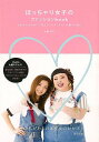 【バーゲンブック】ぽっちゃり女子のファッションbook【中古】