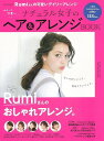 【バーゲンブック】ゆるっと可愛いナチュラル女子のヘア&アレンジBOOK【中古】
