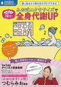 【バーゲンブック】お風呂で10分!みお式エクササイズで全身代謝UP【中古】