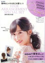 【バーゲンブック】簡単おしゃれなまとめ髪セット【中古】