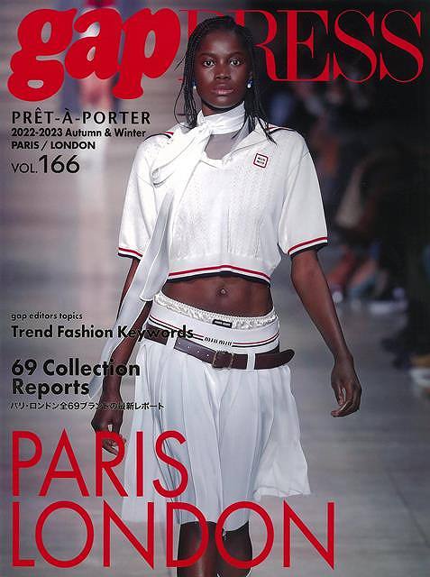 【バーゲンブック】gap　PRESS　VOL．166　PARIS／LONDON　COLLECTIONS【中古】