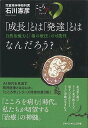 【バーゲンブック】成長とは発達とはなんだろう?−自然治癒力と場の療法の可能性【中古】