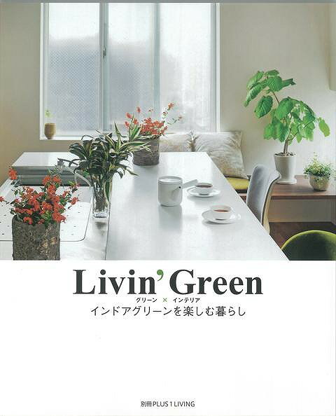 ڥС֥åLivinGreenš