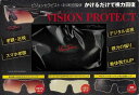 【バーゲンブック】VISION PROTECT−かけるだけで視力回復【中古】