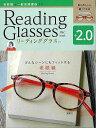 【バーゲンブック】リ−ディンググラスブック+2.0−どんなシーンにもフィットする老眼鏡【中古】