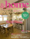 【バーゲンブック】&home vol.35【中古】