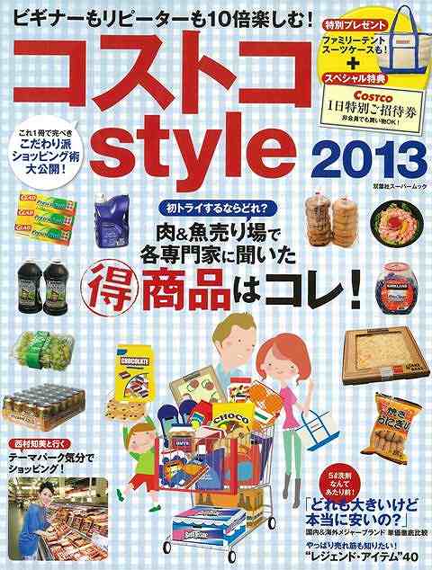 ビギナーもリピーターも10倍楽しむ！これ1冊で完ぺき！こだわり派ショッピング術大公開！【必ずお読み下さい。】★バーゲンブックです。★併売を行なっている関係で、一時的に在庫切れの場合があります。その場合には早急に仕入を行い、対応結果をメールにてご連絡致します。★非再版本として出庫したもので、本の地の部分に朱赤で（B）の捺印、罫線引き、シール貼りなどがされています。一般的なリサイクルブック（古本・新古本）ではありません。人にまだ読まれていない、きれいな新本です。但し、商品の性格上、カバー表紙などに若干の汚損などがある場合もございますので、その点はご了承ください。