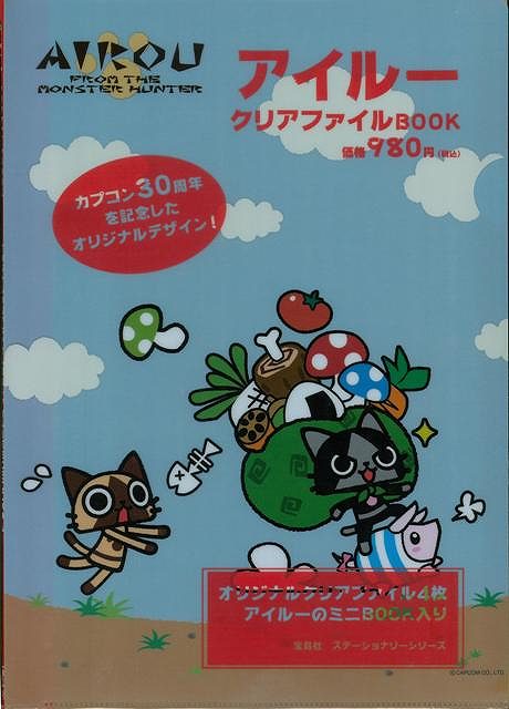 【バーゲンブック】アイルークリアファイルBOOK【中古】