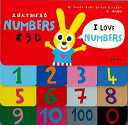 【バーゲンブック】えほんでおぼえるNUMBERS すうじ【中古】