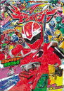 【バーゲンブック】魔進戦隊キラメイジャー キラメイジャー大ずかん!!【中古】