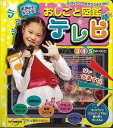 【バーゲンブック】おしごと図鑑 テレビ−本物の音がきこえる!【中古】