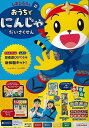 【バーゲンブック】しまじろうとおうちでにんじゃだいさくせん【中古】