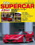 【バーゲンブック】90s　SUPERCAR【中古】