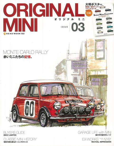 【バーゲンブック】ORIGINAL　MINI　03【中古】