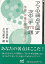 【バーゲンブック】アマの弱点を直す次の一手170題－囲碁人文庫【中古】