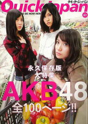 【バーゲンブック】クイック・ジャパン87　AKB48　永久保存版大特集【中古】