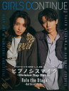 【バーゲンブック】GIRLS CONTINUE Vol.5【中古】