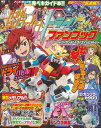 【バーゲンブック】ガンダムビルドファイターズトライファンブックwithガンダムトライエイジビルドジー【中古】