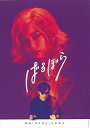 【バーゲンブック】映画 ばるぼら公式読本【中古】