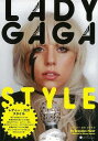 【バーゲンブック】LADY GAGA STYLE【中古】