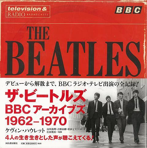 楽天バーゲンブックの古書 夢創庫【バーゲンブック】ザ・ビートルズ　BBCアーカイブズ　1962－1970【中古】