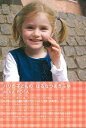 【バーゲンブック】パリの子どものはるなつあきふゆ【中古】