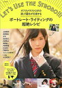 【バーゲンブック】ポートレート・ライティングの超絶レシピ−オフカメラストロボの達人12名が伝授する【中古】