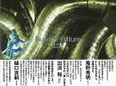 【バーゲンブック】Build the Future【中古】