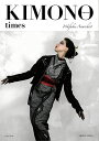 【バーゲンブック】KIMONO times【中古】