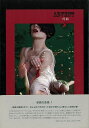 【バーゲンブック】降臨-神の棲む家【中古】