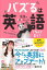 辞書 英語で言うの画像