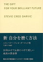 【バーゲンブック】ギフト版 新自分を磨く方法【中古】