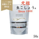 生こしょう【元祖 生胡椒】送料無料 ラミジップ入り50g 塩漬け胡椒★ マツコの知らない世界#175で大絶賛 シューイチ ラヴィットで紹介 最高級スリランカ産 ...