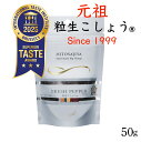 粒生こしょう【元祖 粒生胡椒】送料無料 ラミジップ入り50g 塩漬け胡椒★マツコの知らない世界#175で大絶賛 シューイチ ラヴィット で紹介 最高級スリランカ...