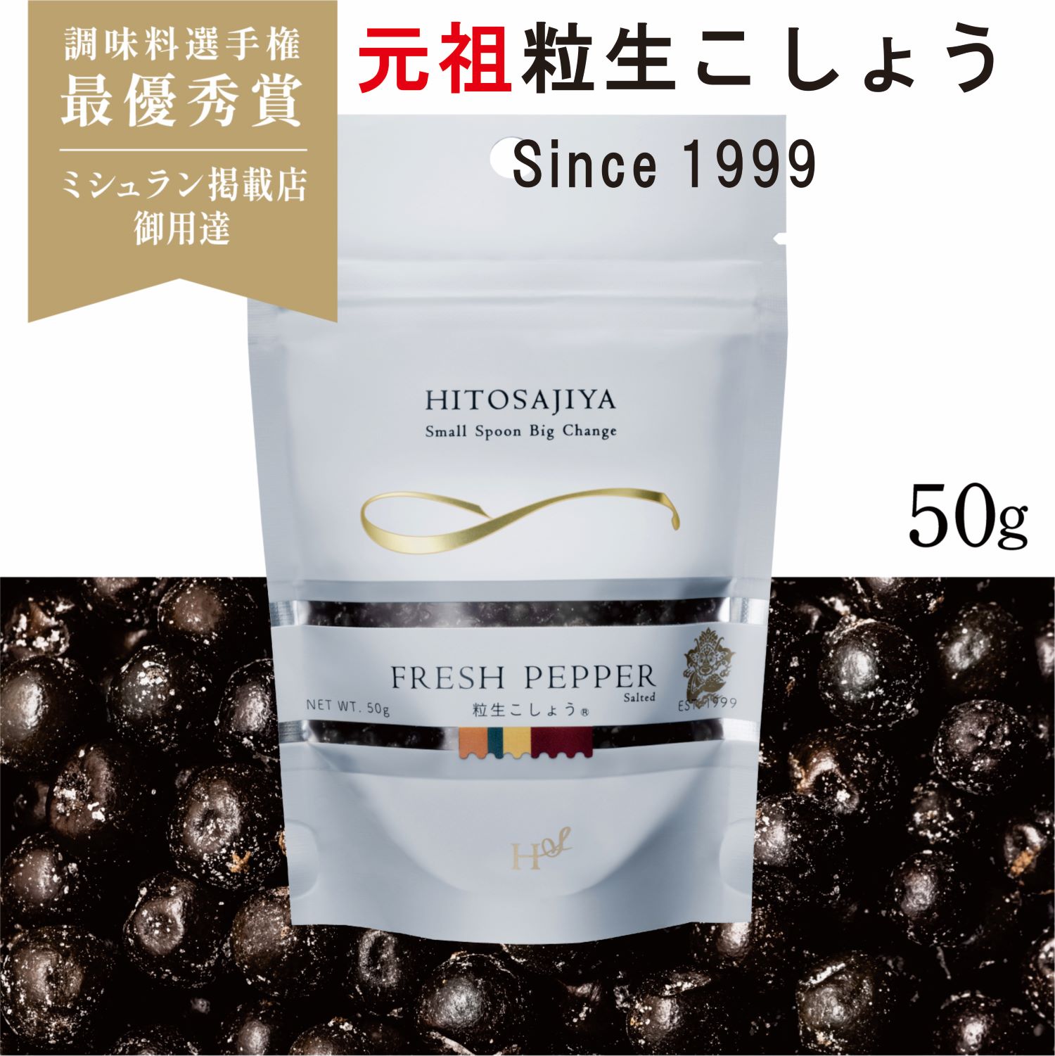 全国お取り寄せグルメ食品ランキング[スパイス(31～60位)]第60位