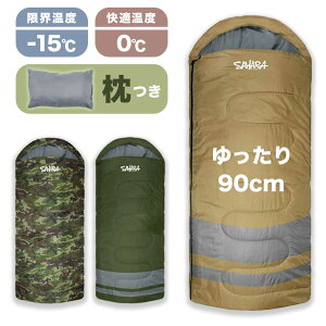 持ち運びがしやすい軽量タイプ！冬キャンプに最適な暖かい寝袋のおすすめを教えて！