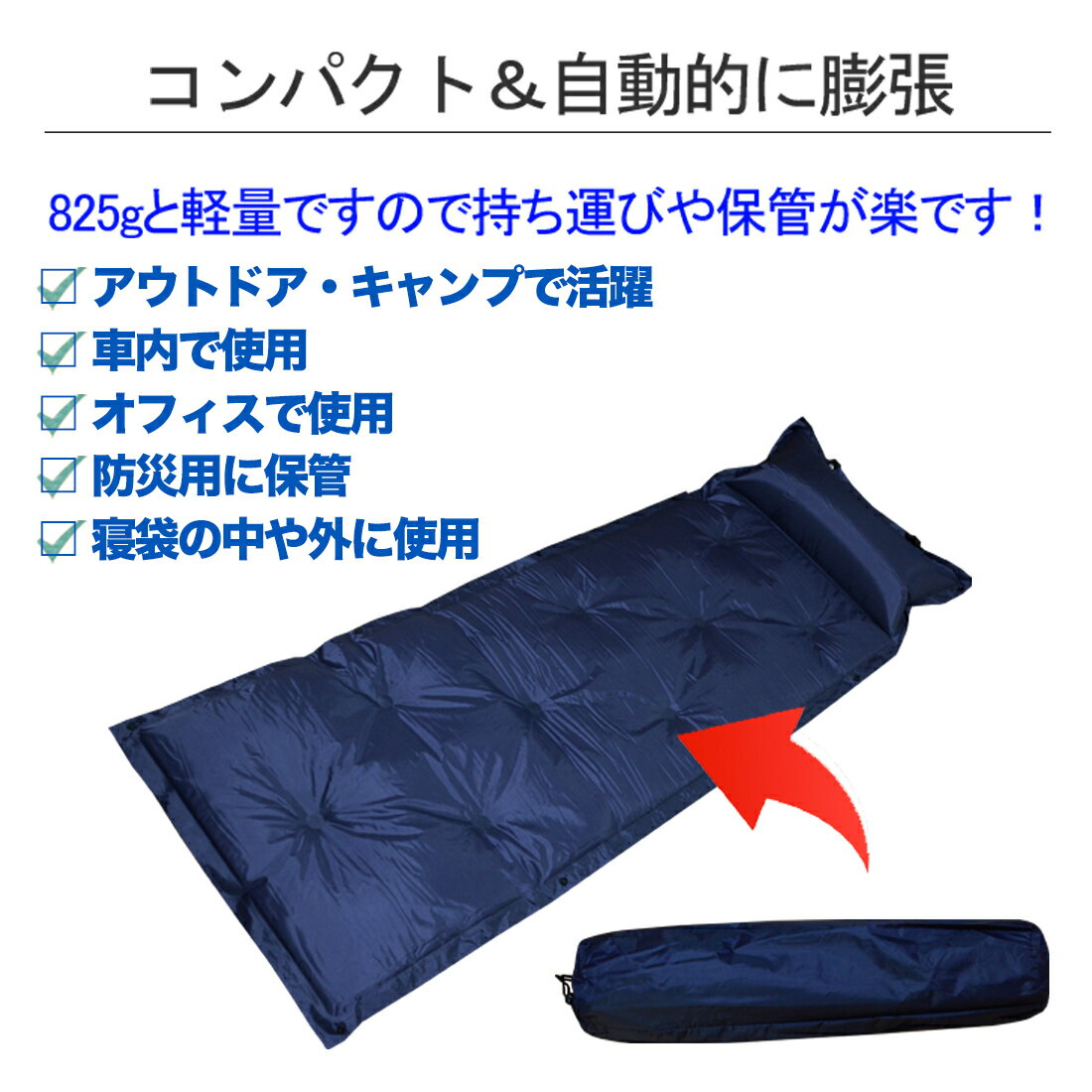 【ポイント10倍マラソン限定】【Wプレゼント中】【kot.aro】アウトドアマット 2個セット エア-マット キャンプ 自動膨張式 車中泊 キャンプマット アウトドアマット 寝袋 マット 連結 コンパクト収納 エアマット 防災 防災セット 緊急 非常 おしゃれ コスパ通販格安セール情報 楽天 通販