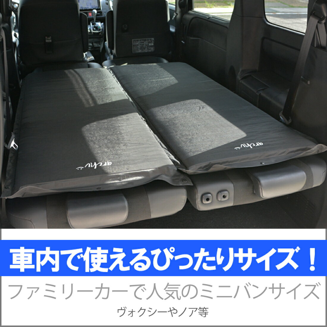 【ポイント10倍マラソン限定】【プレゼント中】【archi】アウトドアマットエアmdash;マットおすすめキャンプ5cm自動膨張式車中泊キャンプマットアウトドアマット連結コンパクト収納エアマット防災防災セット緊急非常
