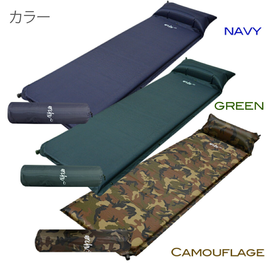 【ポイント10倍マラソン限定】【プレゼント中】【archi】アウトドアマットエアmdash;マットおすすめキャンプ5cm自動膨張式車中泊キャンプマットアウトドアマット連結コンパクト収納エアマット防災防災セット緊急非常
