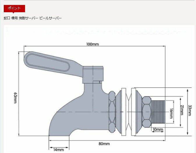 ステンレス蛇口 16mm 瓶蛇口 樽用 酒樽用 焼酎サーバー用 イグルー ジャグ用 ビールサーバー用 ウォータージャグ用 コック 注ぐ交換蛇口 ステンレス素材で耐久性がある 腐食や水垢なし シルバー