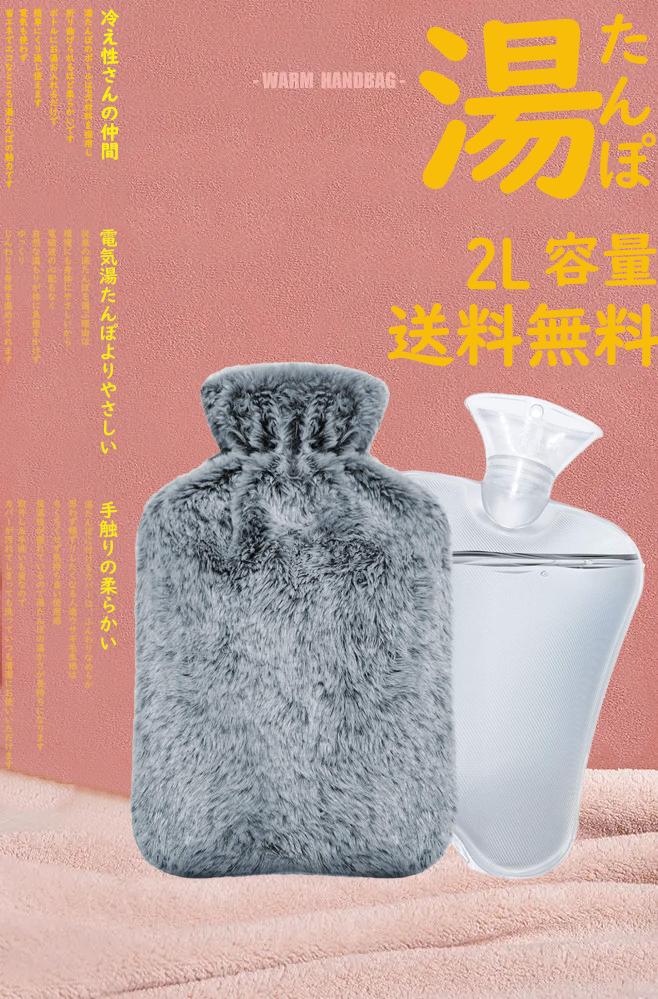 【最安値に挑戦中！】湯たんぽ かわいい 水枕 あったか 敬老の日 プレゼント ギフト カバー 付き 注水式 ゆたんぽ クリスマス ふわもこ 柔らかい あったかグッズ 2サイズ こども 暖かい 防災グッズ 省エネ 冷え対策 保温グッズ 防寒 寒波対策 停電対策