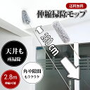 \P10倍★激安/スマートロングモップ伸縮掃除モップ ダスター ほこりとり 超細繊維ハタキ 隙間 ホコリ 家具の間 お掃除 すきま 水洗い 掃除 清掃 伸縮棒 はたき ハンディモップ 伸縮可能 高い所掃除 245cmまで調整 家電 水洗い可能 曲げ可能 天井 車 窓 エアコングレー